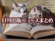 Text to Image by Adobe Firefly(beta) for non-commercial use（A parent silver tabby cat is sitting on a chair with a child silver tabby cat and reading a book）