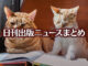 Text to Image by Adobe Firefly(beta) for non-commercial use（A parent red tabby cat is sitting on a chair with a child red tabby cat and reading a book）