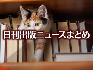 Text to Image by Adobe Firefly(beta) for non-commercial use（三毛の子猫が 本の詰まった棚の隙間から 下を覗いている様子を 見上げる構図）