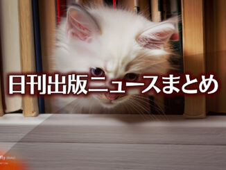 Text to Image by Adobe Firefly(beta) for non-commercial use（1匹の 白い長毛の子猫が 本の詰まった棚の隙間から 下を覗いている様子を 見上げる構図）