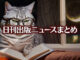 Text to Image by Adobe Firefly(beta) for non-commercial use（夜の窓辺で メガネをかけた銀縞猫が ソファに座って 本を読んでいる）