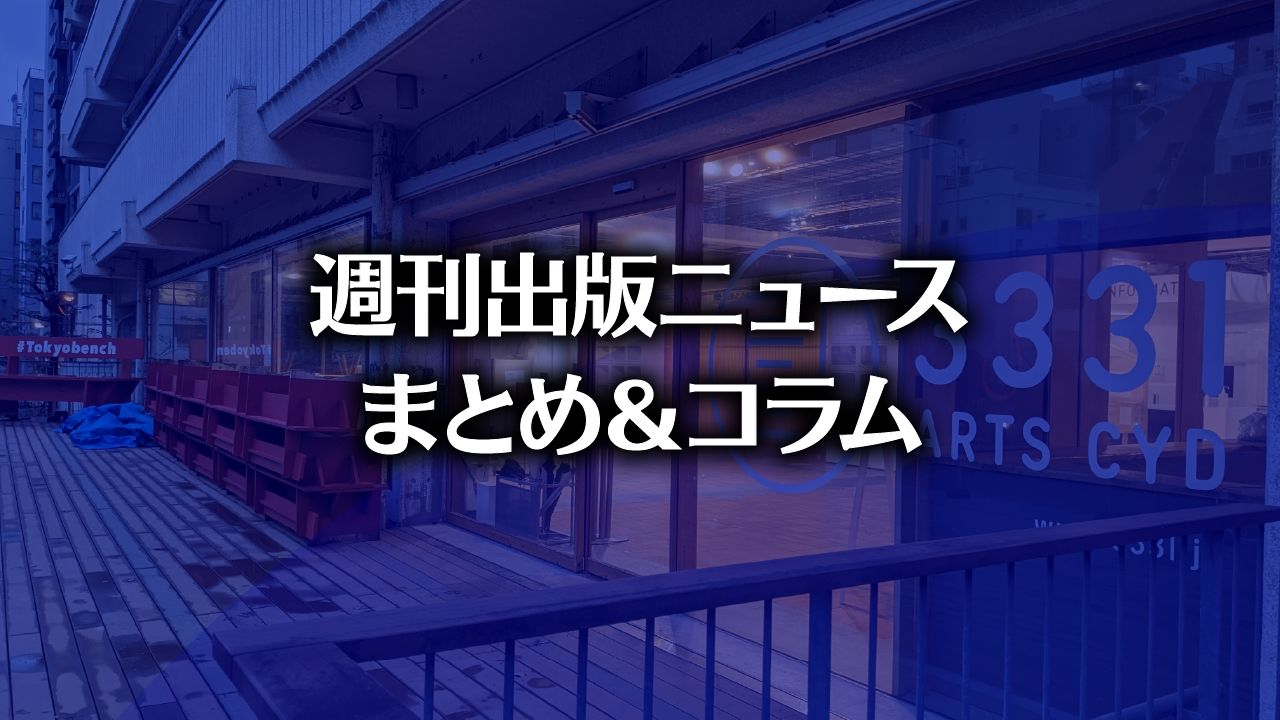 終了後、片付けをしている3331