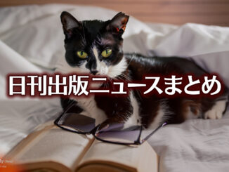 Text to Image by Adobe Firefly(beta) for non-commercial use（ベッドの上で 本を読んでいた 白黒斑猫が メガネを外して こっちを見ている）