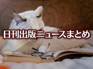 Text to Image by Adobe Firefly(beta) for non-commercial use（ベッドの上で 本を読んでいた 白猫が メガネを外して こっちを見ている）