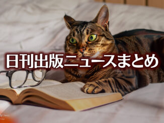 Text to Image by Adobe Firefly(beta) for non-commercial use（ベッドの上で 本を読んでいた 茶縞猫が メガネを外して こっちを見ている）