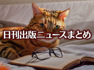 Text to Image by Adobe Firefly(beta) for non-commercial use（ベッドの上で 本を読んでいた 赤縞猫が メガネを外して こっちを見ている）
