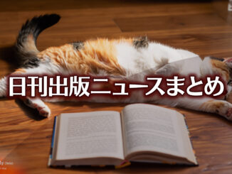 Text to Image by Adobe Firefly(beta) for non-commercial use（フローリングの床の上で 開いた本を枕にして お腹を上に向けて寝転んでいる 太った三毛猫）