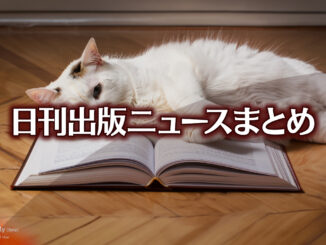 Text to Image by Adobe Firefly(beta) for non-commercial use（フローリングの床の上で 開いた本を枕にして お腹を上に向けて寝転んでいる 太った白猫）