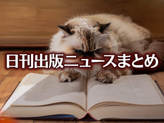 Text to Image by Adobe Firefly(beta) for non-commercial use（フローリングの床の上で 開いた本を枕にして お腹を上に向けて寝転んでいる 太ったヒマラヤン猫）