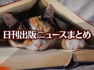 Text to Image by Adobe Firefly(beta) for non-commercial use（開いて伏せてある 本の下に 潜り込んで 寝ている 三毛猫）
