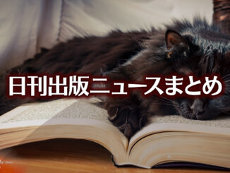 Text to Image by Adobe Firefly(beta) for non-commercial use（開いた本の上で 寝ている 長毛の黒猫）