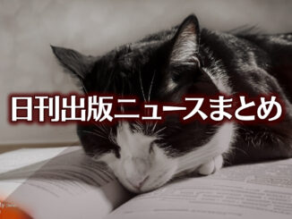 Text to Image by Adobe Firefly(beta) for non-commercial use（開いた本の上で 寝ている 白黒の黒猫）