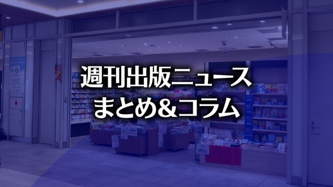 bookshelf 新宿ニュウマン