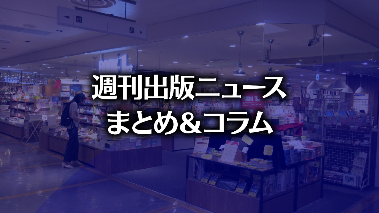 ブックファースト ルミネ新宿店