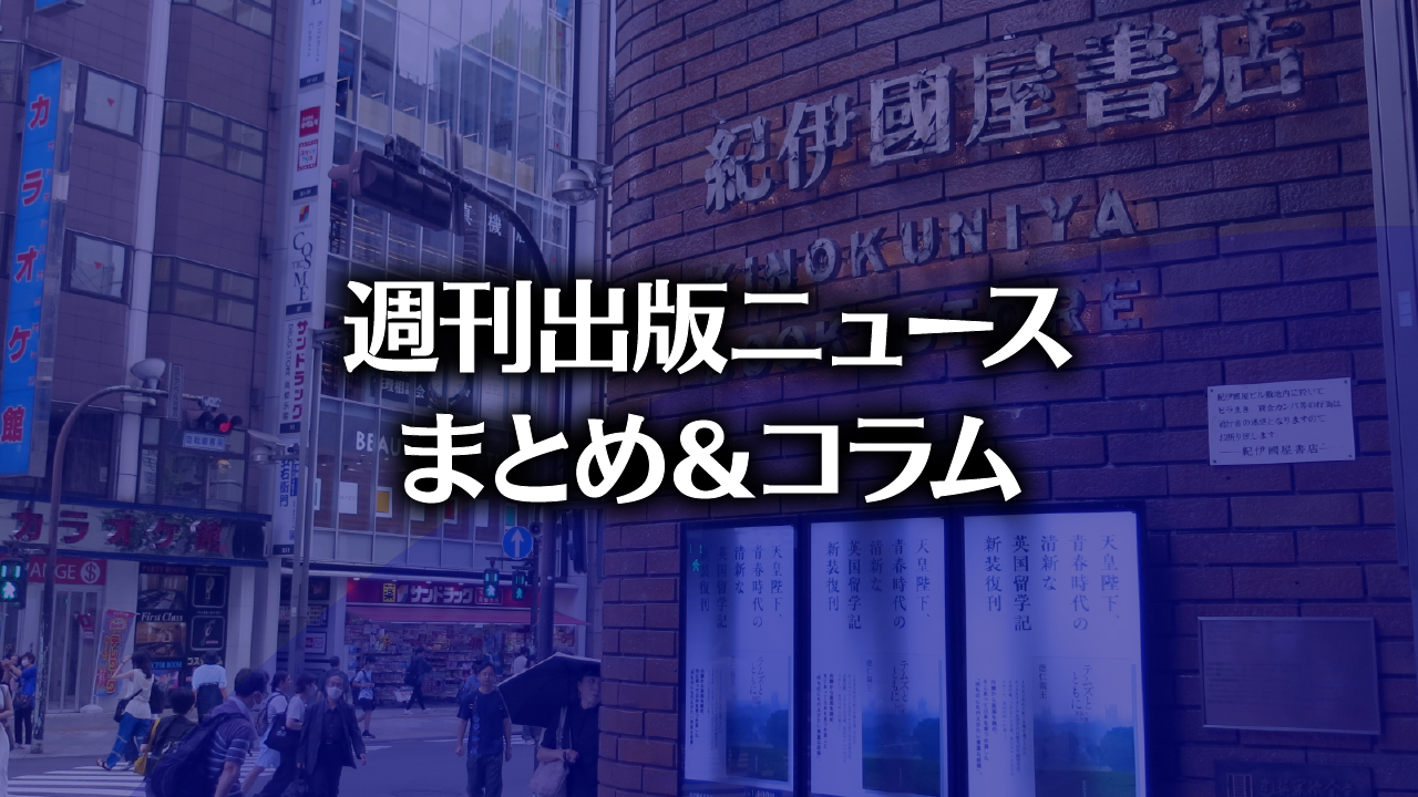 公正取引委員会、ヤフー名指しで“優越的地位にある可能性”を指摘