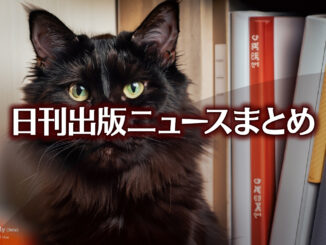 Text to Image by Adobe Firefly(beta) for non-commercial use（本棚の一角で 座って正面を見ている 長毛黒猫）