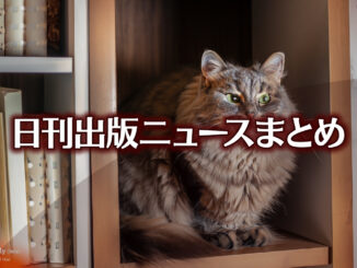 Text to Image by Adobe Firefly(beta) for non-commercial use（本棚の一角で 座って正面を見ている 長毛灰猫）