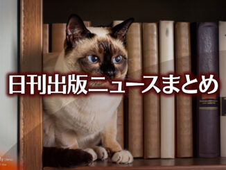 Text to Image by Adobe Firefly(beta) for non-commercial use（本棚の一角で 座って正面を見ている シャム猫）