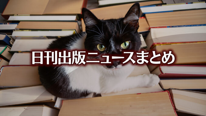 Text to Image by Adobe Firefly（床が見えないくらい散らばった本の上で寝転んでいる白黒猫）