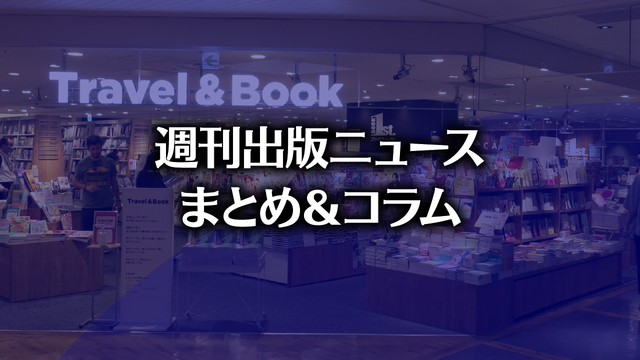 ブックファーストルミネ新宿店