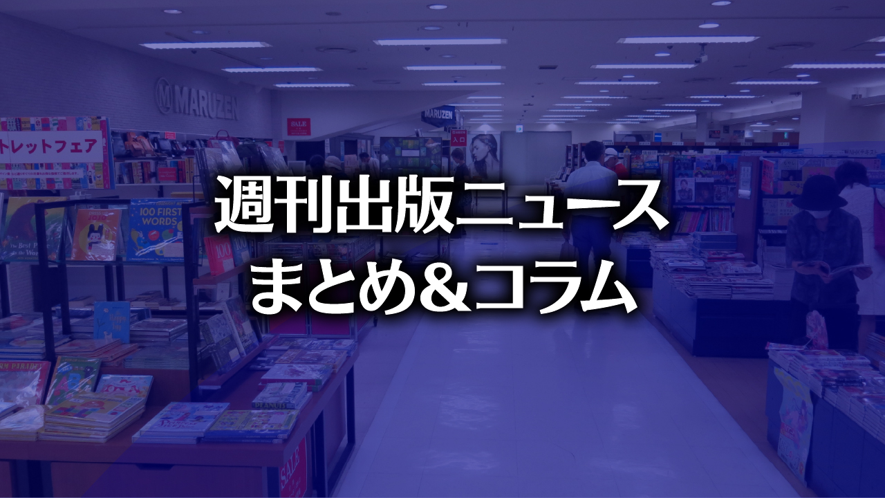 丸善 新宿京王店