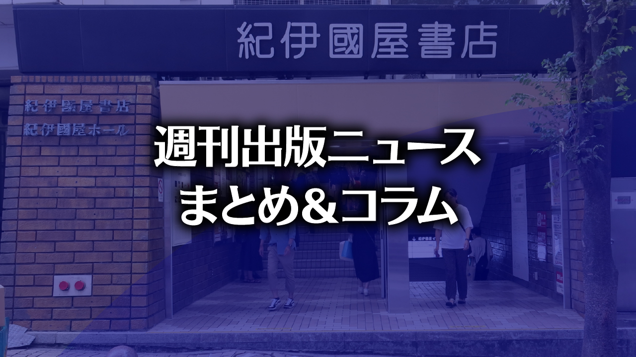 紀伊國屋書店 新宿本店