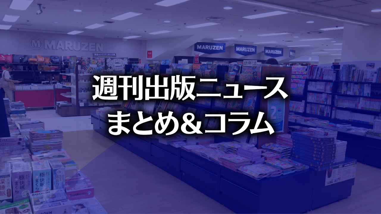 丸善 新宿京王店