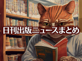 Text to Image by Adobe Firefly（書店で立ち読みする人っぽい赤縞猫）