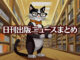 Text to Image by Adobe Firefly Image 2 Model（書店で本を物色しているメガネをかけた二足歩行の白黒柄の猫イラスト）