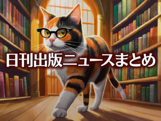 Text to Image by Adobe Firefly Image 2 Model（本の詰まった大きな本棚の前を左に向かって歩いているメガネをかけた三毛猫のポップなイラスト）