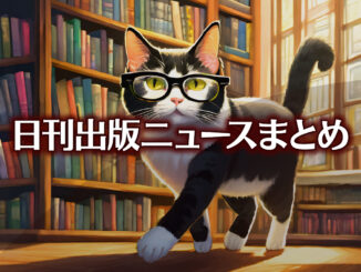 Text to Image by Adobe Firefly Image 2 Model（本の詰まった大きな本棚の前を左に向かって歩いているメガネをかけた白黒柄猫のポップなイラスト）