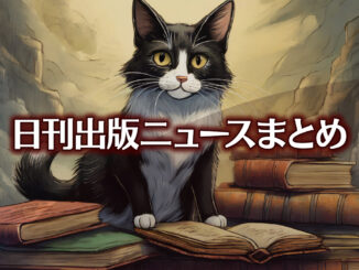 Text to Image by Adobe Firefly Image 2 Model（黒と白のツートンの猫が1匹、山のように積まれた本の上に座っている）