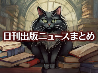 Text to Image by Adobe Firefly Image 2 Model（黒い長い毛の猫が1匹、山のように積まれた本の上に座っている）
