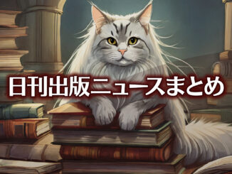 Text to Image by Adobe Firefly Image 2 Model（白い長い毛の猫が1匹、山のように積まれた本の上に座っている）