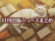 Text to Image by Adobe Firefly Image 2 Model（床一面に散らばったたくさんの本の上で仰向けに寝転んでいる白猫のイラスト）