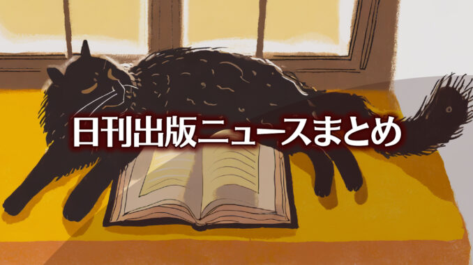 Text to Image by Adobe Firefly Image 2 Model（日の当たる窓辺で本を枕に体を伸ばして寝ている黒い長毛猫のイラスト）