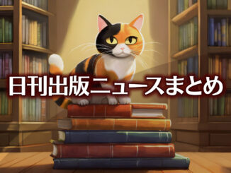 Text to Image by Adobe Firefly Image 2 Model（床へ平積みされた本の山の頂上に座っている三毛猫と大きな本棚を横から見たイラスト）