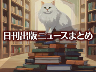 Text to Image by Adobe Firefly Image 2 Model（床へ平積みされた本の山の頂上に座っている長毛の白猫と大きな本棚を横から見たイラスト）