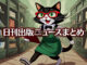 Text to Image by Adobe Firefly Image 2 Model（緑のエプロンを着けて赤い縁の眼鏡をかけた白黒猫の書店員が本を抱えて店内を二足走行している姿を横から見たカラーイラスト）