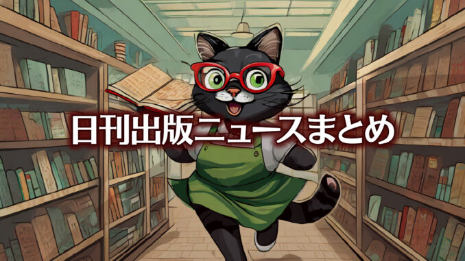 Text to Image by Adobe Firefly Image 2 Model（緑のエプロンを着けて赤い縁の眼鏡をかけた黒と茶のまだら模様の猫の書店員が本を抱えて店内を二足走行している姿を横から見たカラーイラスト）