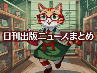 Text to Image by Adobe Firefly Image 2 Model（緑のエプロンを着けて赤い縁の眼鏡をかけた赤縞猫の書店員が本を抱えて店内を二足走行している姿を横から見たイラスト）