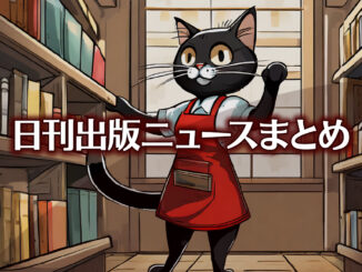 Text to Image by Adobe Firefly Image 2 Model（赤いエプロンを着けた黒茶猫の書店員が二本足で立ち片手を本棚に伸ばしている姿を後ろから見たカラーイラスト）