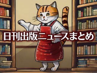 Text to Image by Adobe Firefly Image 2 Model（赤いエプロンを着けた赤縞猫の書店員が二本足で立ち片手を本棚に伸ばしている姿を後ろから見たカラーイラスト）