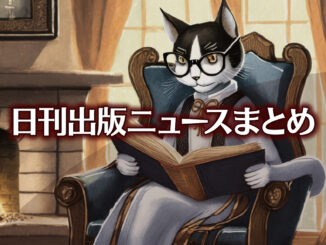 Text to Image by Adobe Firefly Image 2 Model（暖炉の前で安楽椅子に座って本を読んでいる黒縁眼鏡をかけてガウンを羽織った人型白黒猫のカラーイラスト）