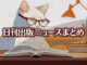 Text to Image by Adobe Firefly Image 2 Model（机に座って本を読んでいるメガネをかけた人間っぽい白猫を横から見たイラスト）