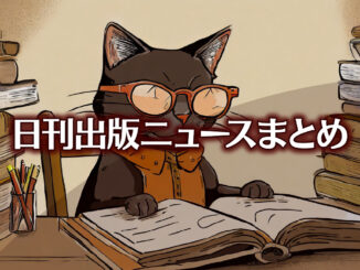 Text to Image by Adobe Firefly Image 2 Model（机に座って本を読んでいるメガネをかけた人間っぽい茶黒猫を横から見たイラスト）