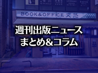 BOOK&OFFICE文悠