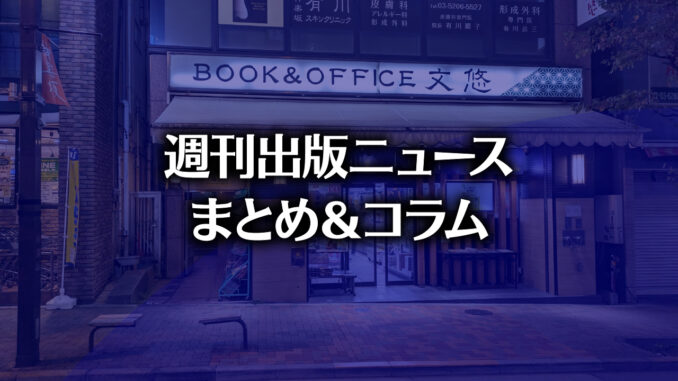 BOOK&OFFICE文悠