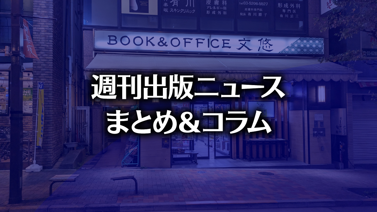 BOOK&OFFICE文悠