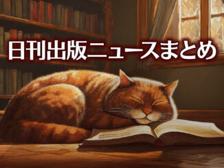 Text to Image by Adobe Firefly Image 2 Model（本棚の前の床の上で開いた本を枕にして寝ている太ったサビ猫のイラスト）